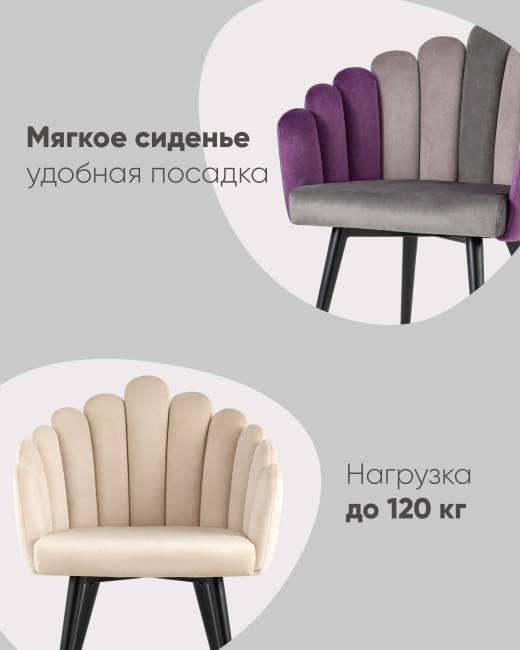 Кресло Камелия бежевый