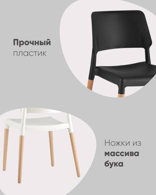 Стул BISTRO белый Стул BISTRO белый
