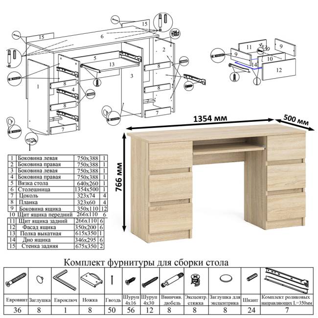 Двухтумбовый стол компьютерный Мори МС-2 с тумбочкой с ящиком и полкой на 1200 цвет дуб сонома