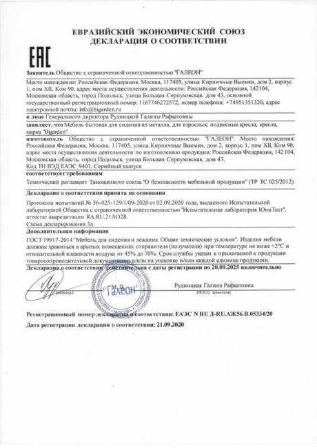 Подвесное кресло из ротанга "Kokos Gray" бордовая подушка