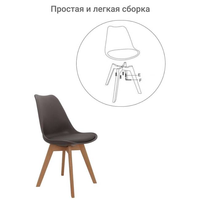 Стул Eames Bon латте Стул Eames Bon латте