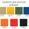 Зонт профессиональный 3.5х3.5 м Banana 3500х3500 мм