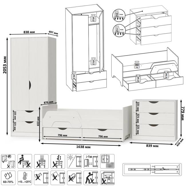 Мебель для детской Уна: кровать с ящиками + комод + шкаф для одежды цвет белый